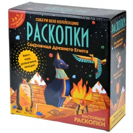 Набор с квестом 3 в 1 "Раскопки в Древнем Египте" картинка 374857 - МосИгра